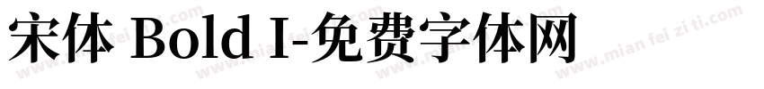 宋体 Bold I字体转换